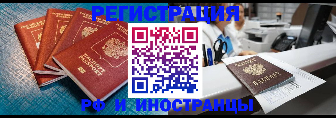 прописка регистрация в Шуе