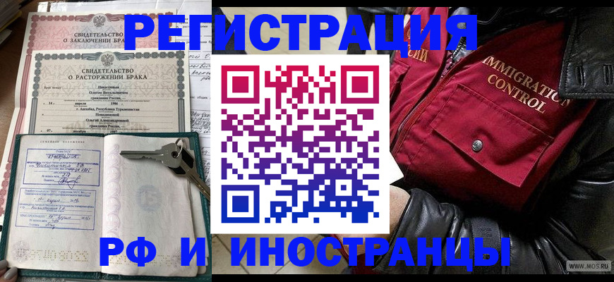 прописка для кредита в Шуе