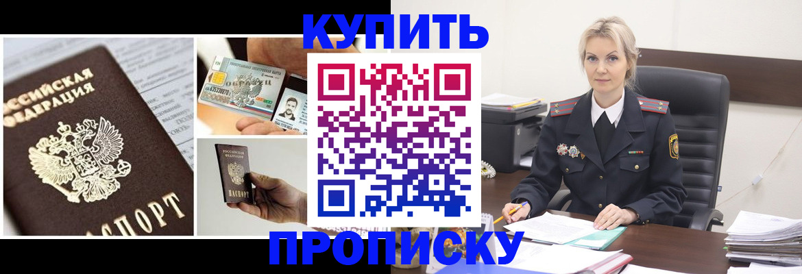 временная регистрация недорого в Шуе