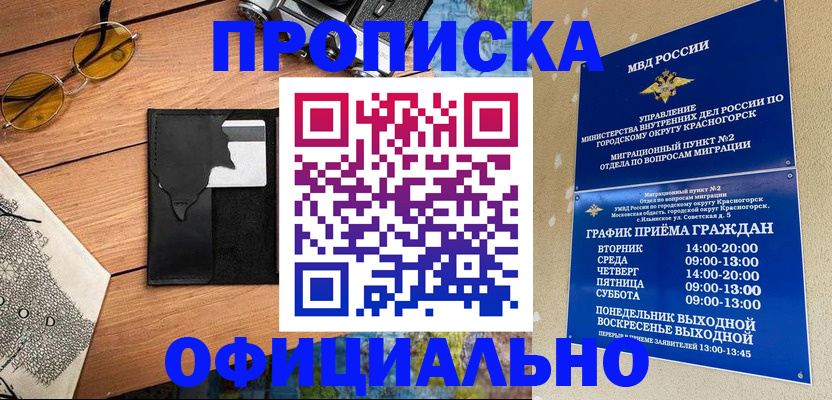 прописка поиск в Шуе